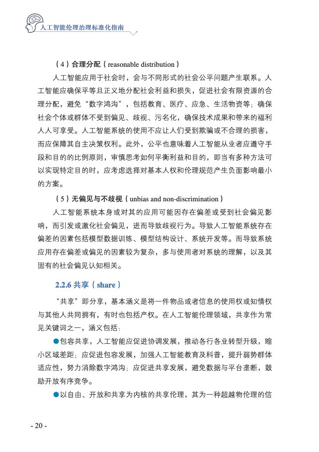 人工智能