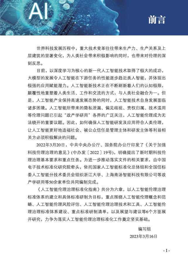 人工智能
