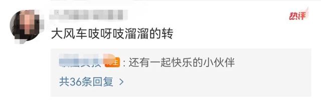 来源:红星新闻、网友评论