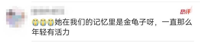 来源:红星新闻、网友评论