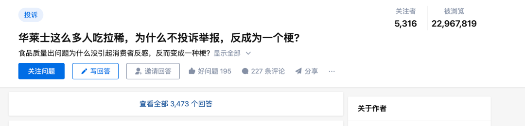 某论坛截图:关于华莱士的讨论 图源:作者截图