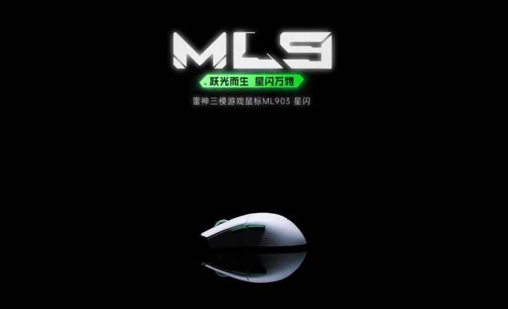 雷神官宣新款ML903星闪电竞鼠标 支持华为星闪连接