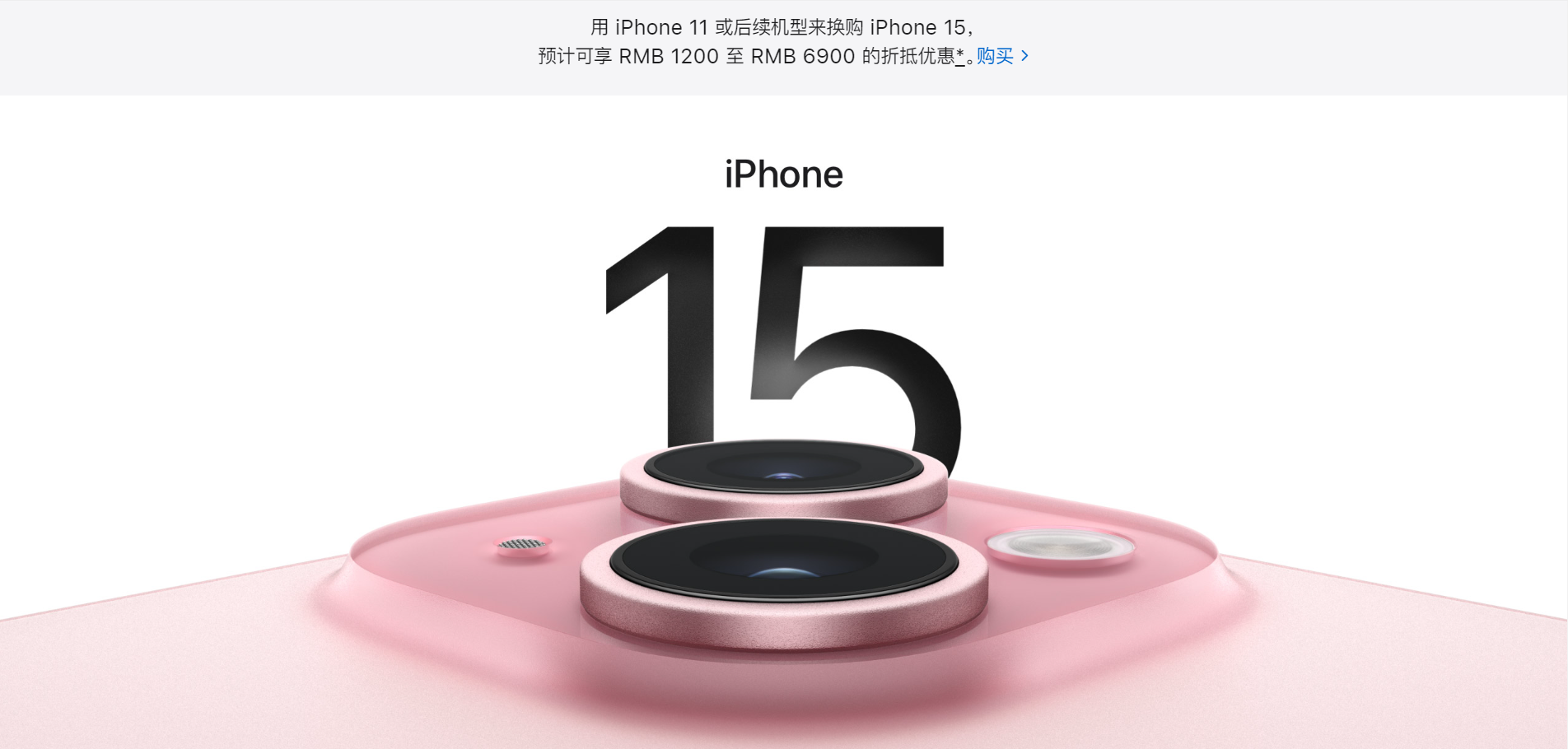 图片来源:苹果官网截图