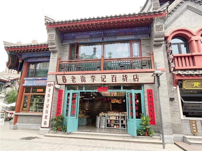 获评“精美门头牌匾”的老街李记百货