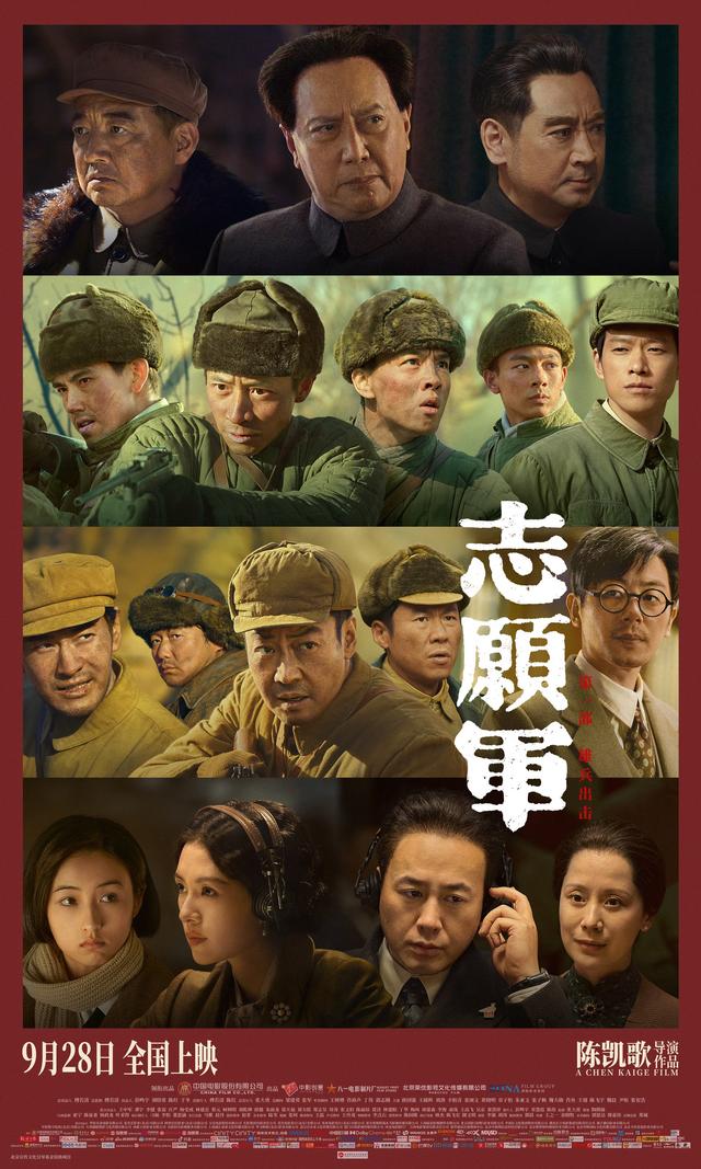 《志愿军:雄兵出击》终极海报。 片方供图
