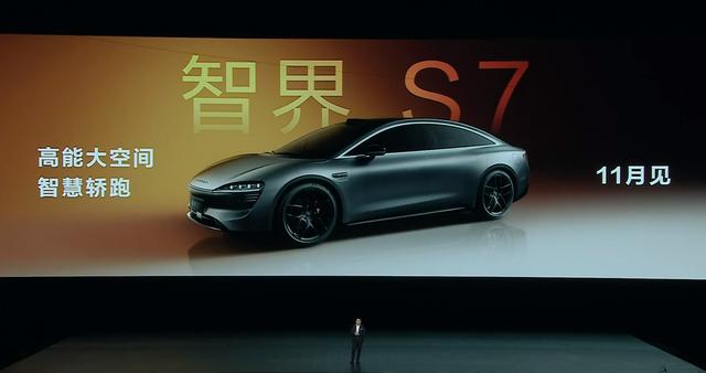 余承东发布智界S7。发布会视频截图