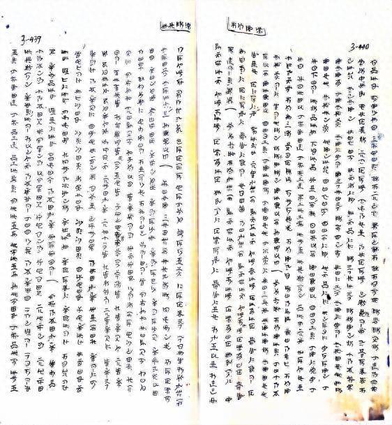 扫描全能王“智能高清滤镜”古籍扫描效果(图源:西南彝志)