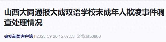 来源:央视新闻客户端/贺威通 宋振兴