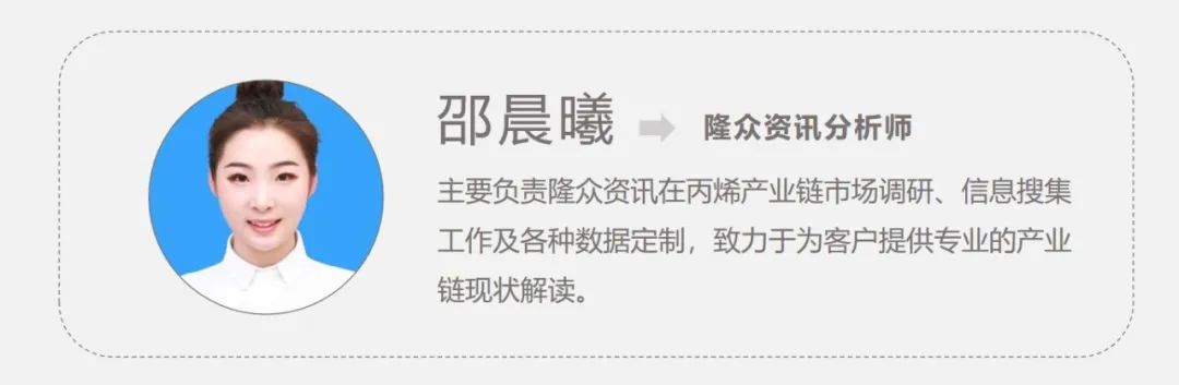 丙烯 | 西北、东北、华北货源流向数据分析