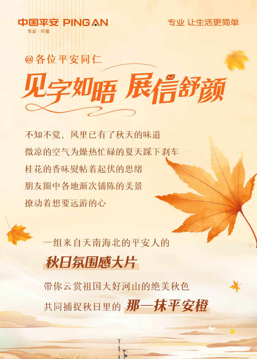 彩蛋