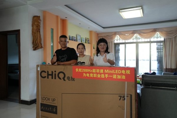 中国队拿下电竞首金,选手一诺把长虹电视送回家