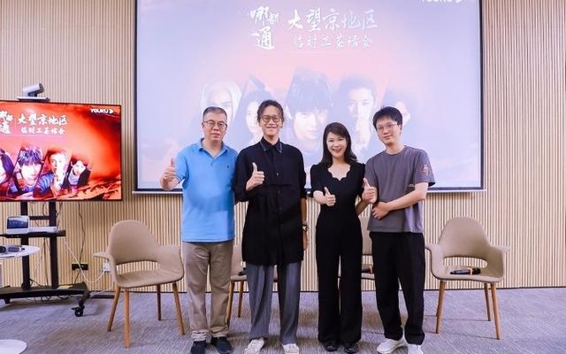 从左到右依次为剧评人李星文、《异人之下》导演许宏宇、优酷副总裁谢颖、阿里大文娱首席技术官郑勇。图|受访者供图