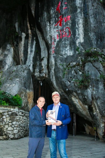 △汪俊林董事长(左)向杜米特鲁·贝拉基什大使(右)赠送仁和洞老酒