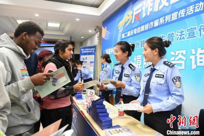 图为“2023反诈校园行”暨“感知中国 平安守护”外籍留学生普法宣传服务专场活动现场。天津市公安局供图