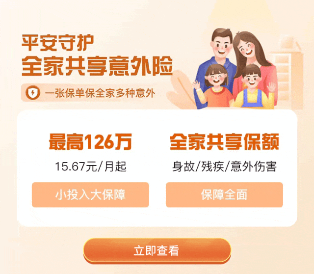 四、这些情况下,强烈建议你买意外险!