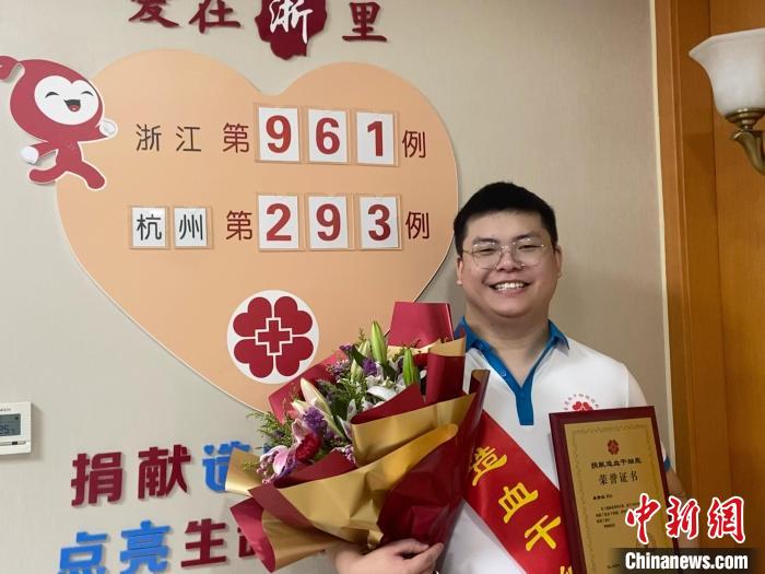 吴紫航捐献造血干细胞。何佳妮供图