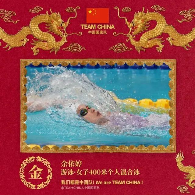 圖片來源:TEAM CHINA 官方微博