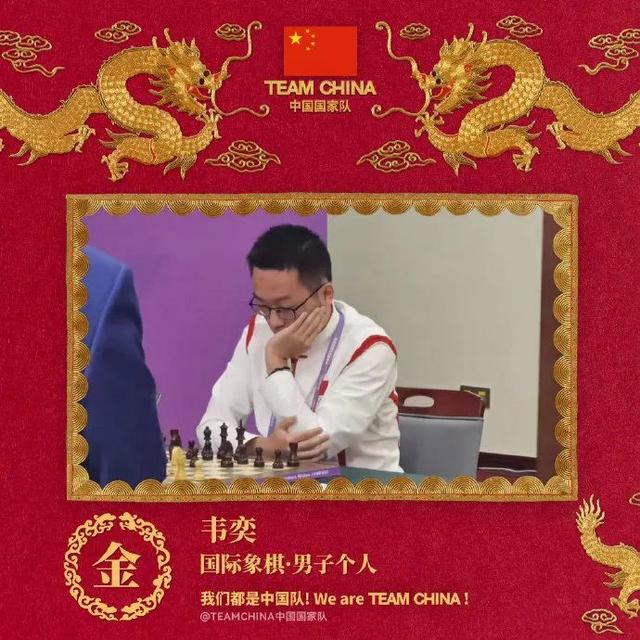 圖片來源:TEAM CHINA 官方微博