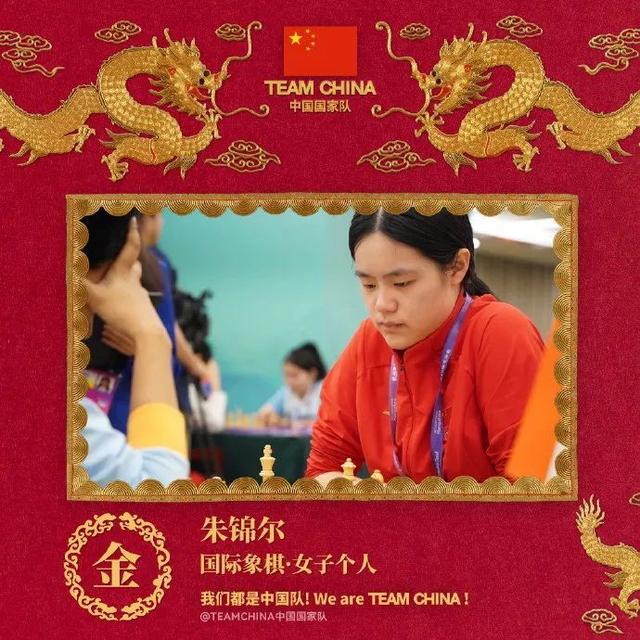 圖片來源:TEAM CHINA 官方微博