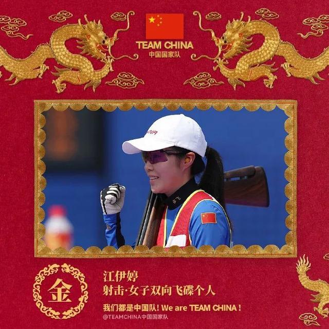圖片來源:TEAM CHINA 官方微博