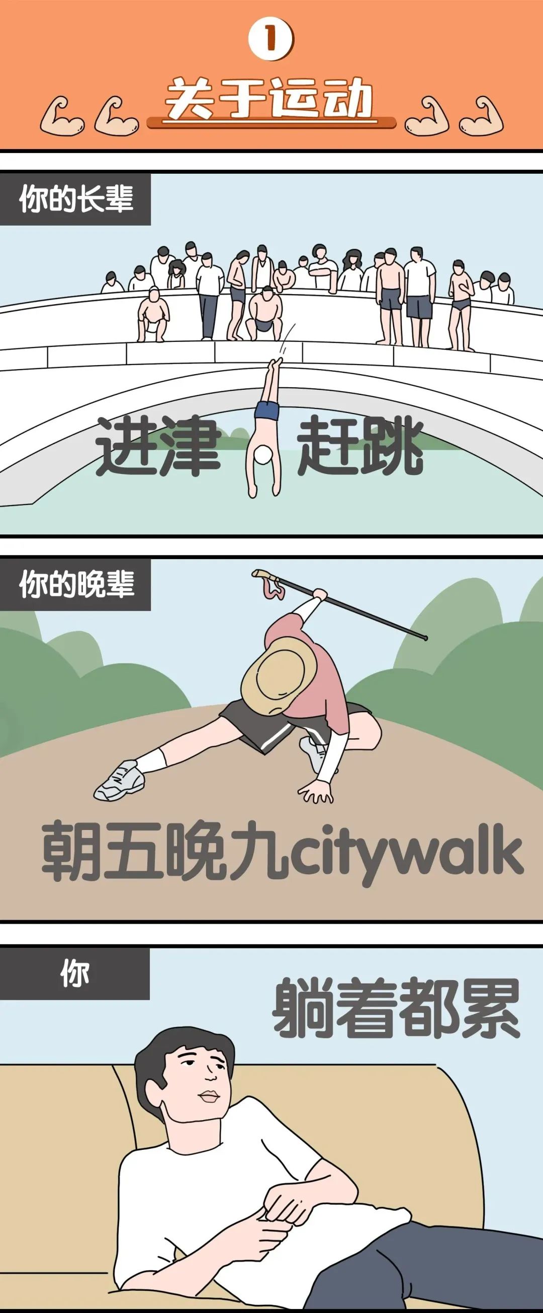 面对身体发出的小警告