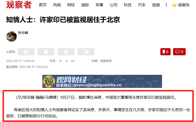 恒大系午后集体跳水，中国恒大跌近14%，发生什么情况？