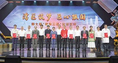 第七届“南粤工匠”发布仪式现场 南方工报全媒体记者林景余/摄