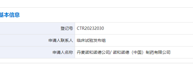 谁能挑战“减肥神药”？这家丹麦制药商或已掌握“更强答案”