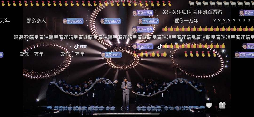 刘德华演唱会直播 图片来源:抖音