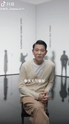 图片来源:刘德华抖音