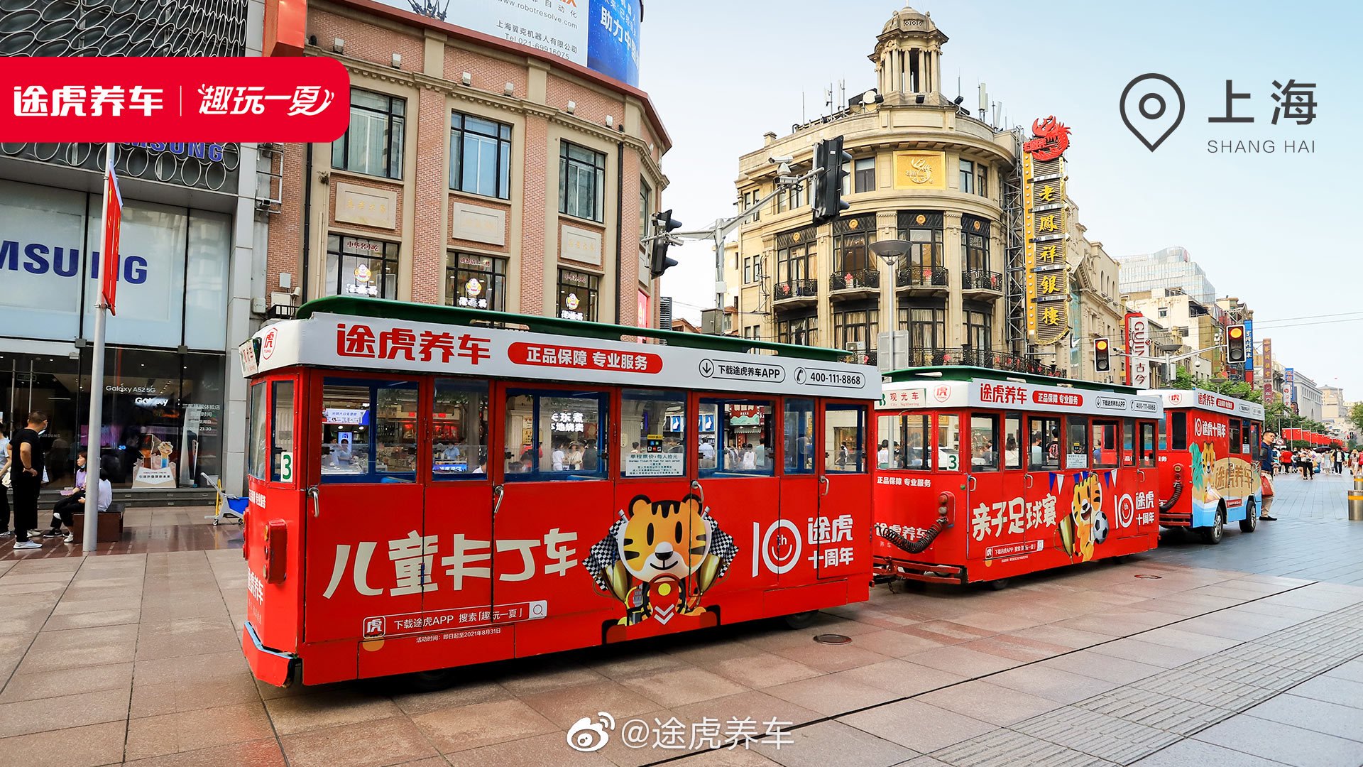 一场难以避免的价格战?途虎养车刚上市,京东就要“震虎”