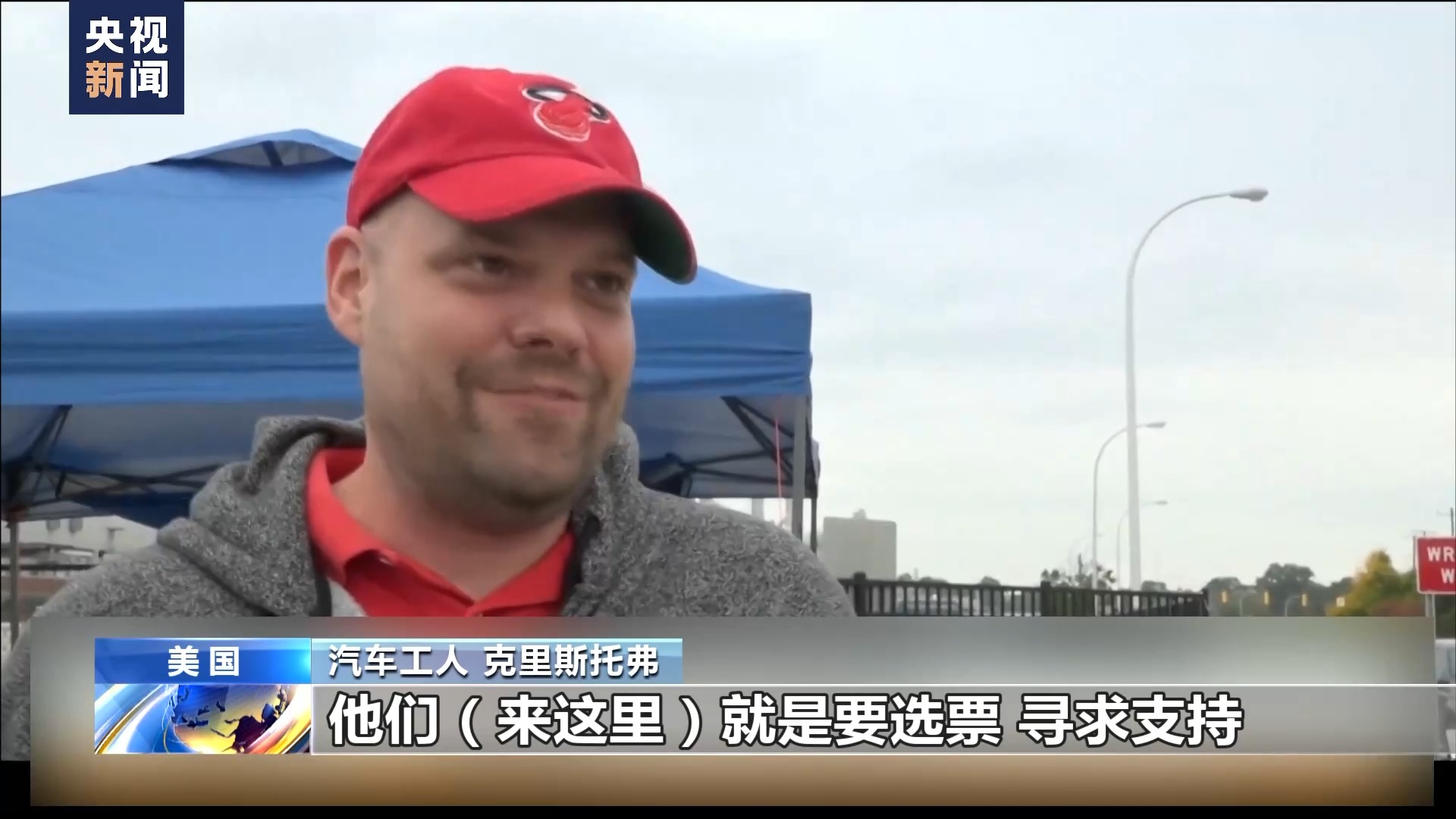 “历史性画面”！拜登为汽车工人大罢工站台：华尔街没有建立这个国家！现场工人：就是来拉选票的
