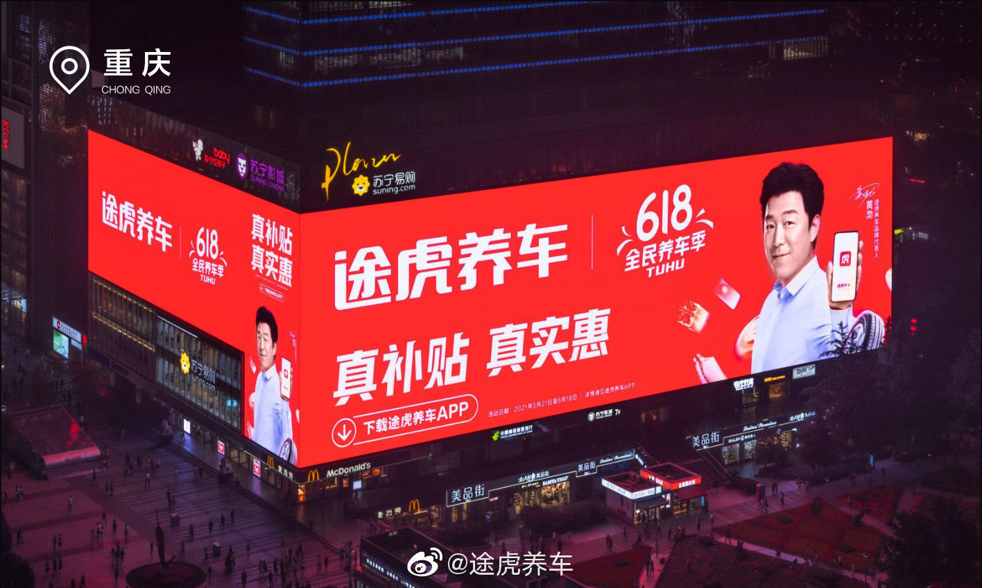 一场难以避免的价格战?途虎养车刚上市,京东就要“震虎”