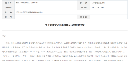 方正证券最新消息公告 12fd-5f4172c33f67d812d3b532ee752a6455.png