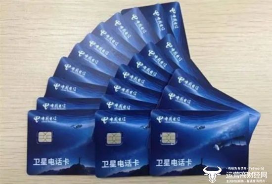 图1 天通SIM卡