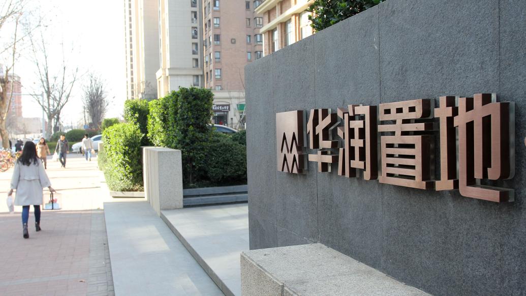 华润置地 视觉中国 资料图