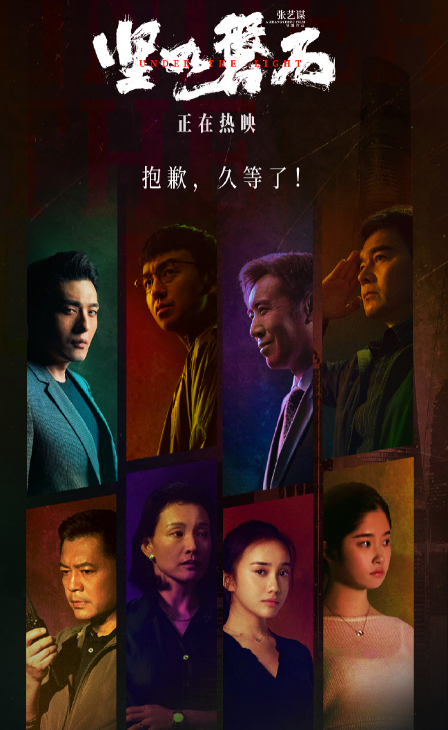 国庆档票房已破10亿!《坚如磐石》《前任4:英年早婚》竞争激烈!中国电影董事长:预计国庆档总票房超40亿