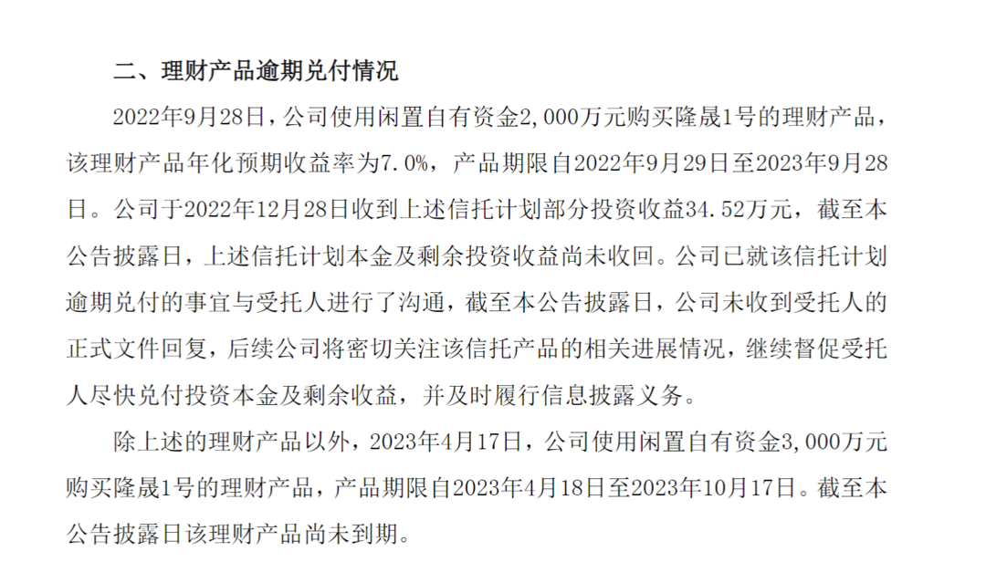 公告截图 图源 同花顺iFinD