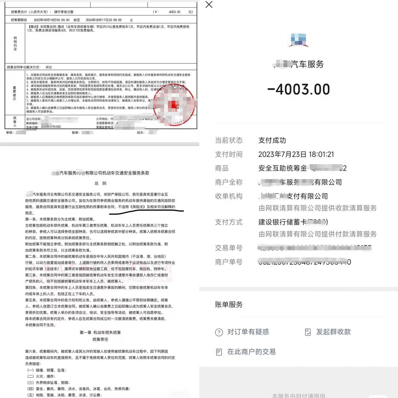 价格便宜一半的“车险”,还送拖车、免费送油等服务……看到这些消息,车主可要谨慎了