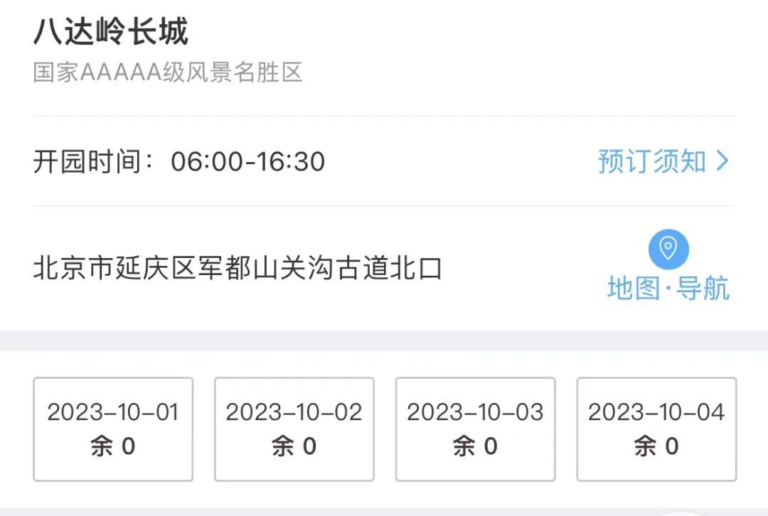北京颐和园