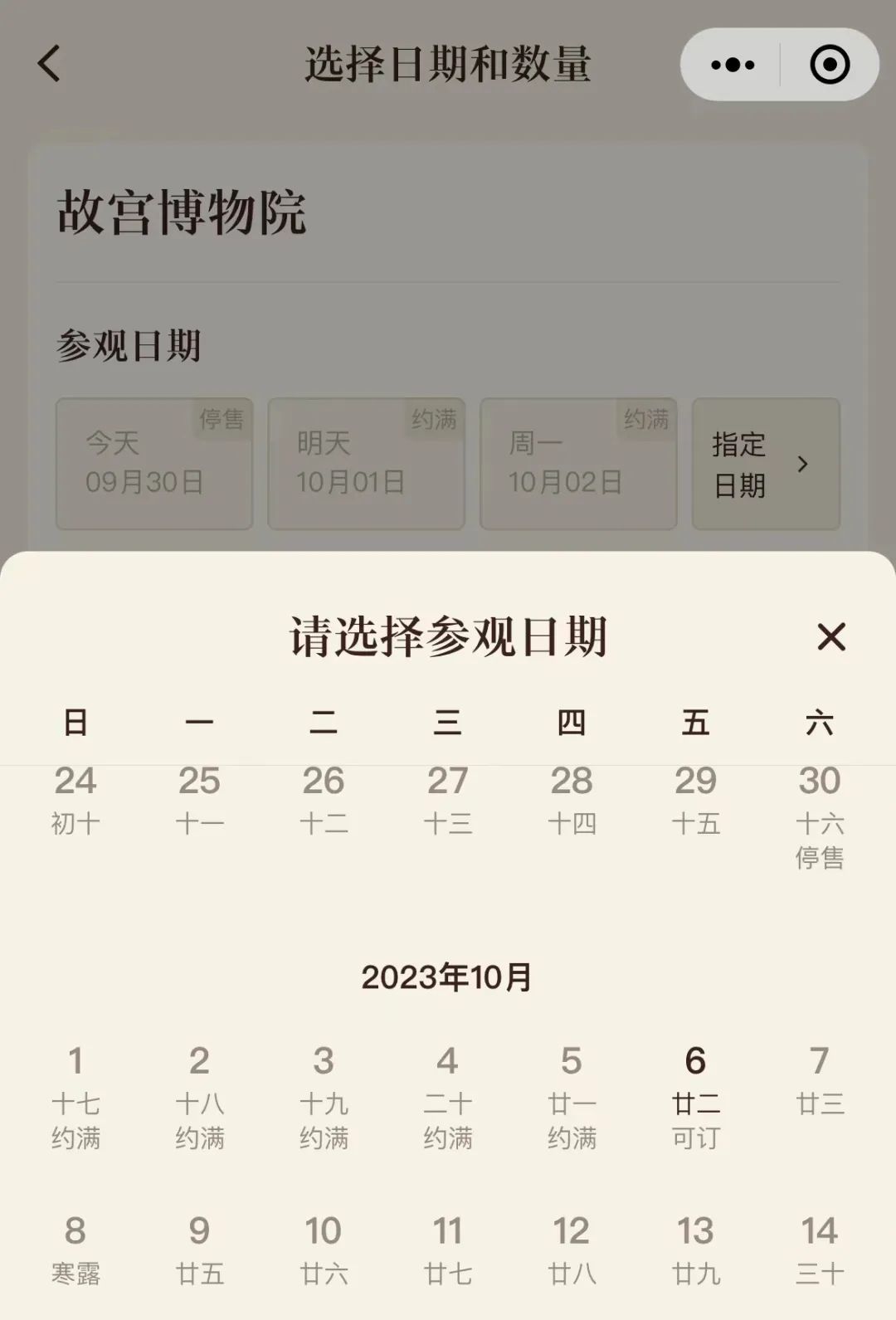 国家博物馆