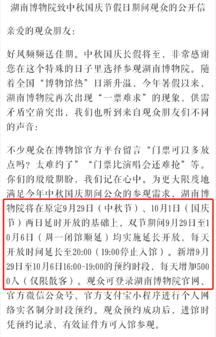 陕西历史博物馆