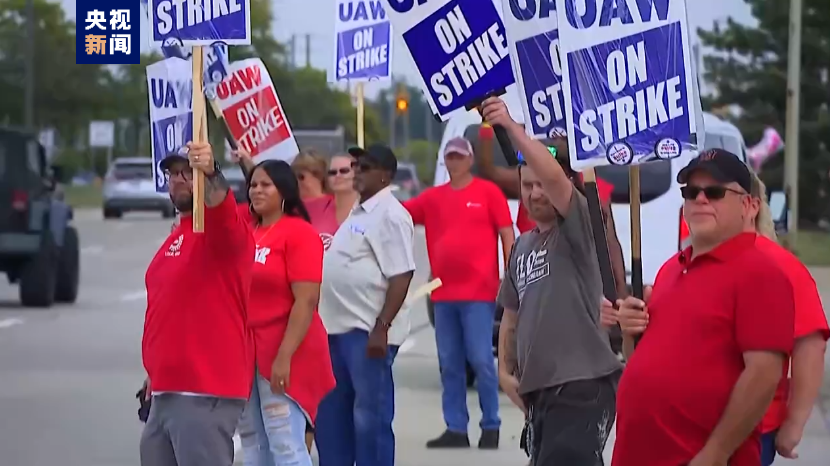 美国汽车工人罢工规模继续扩大