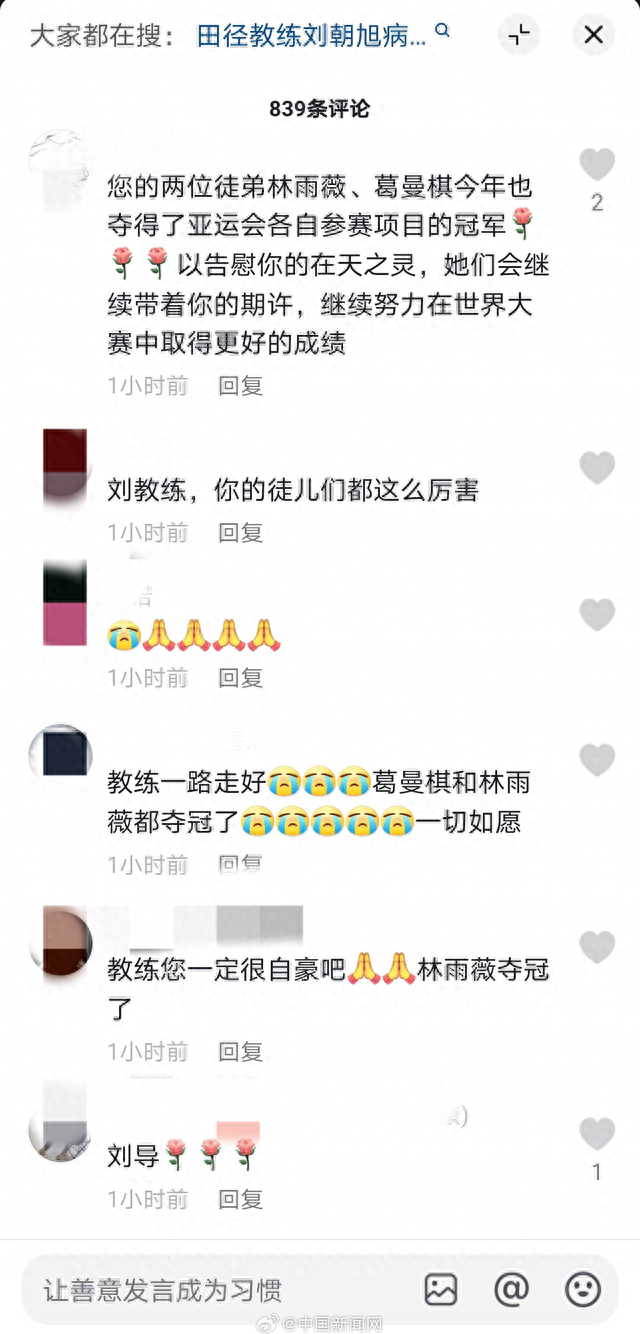 栏目主编:秦红 文字编辑:卢晓川 题图来源:海沙尔摄 图片编辑:项建英