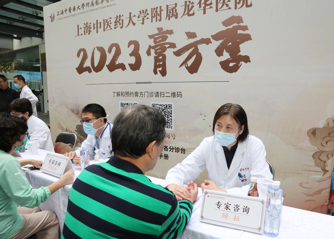 10月6日上午,上海龙华医院“2023膏方季”开幕。本文图均为龙华医院供图