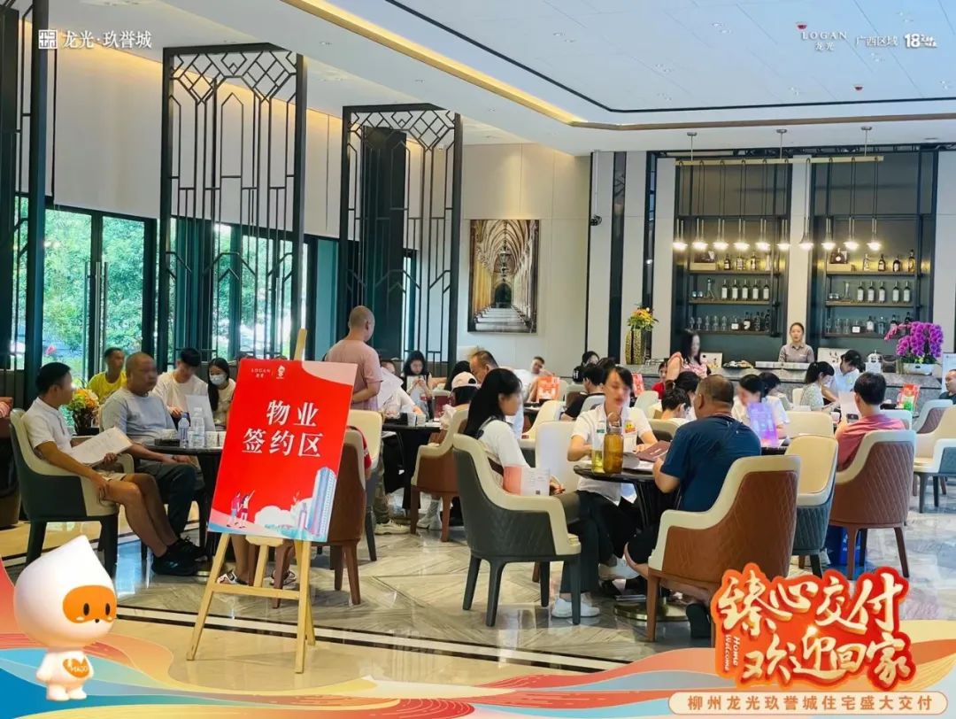 恪守使命担当，龙光1至9月完成交付3.4万套