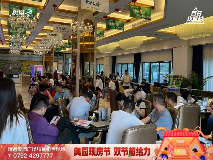 多个区域销售过亿，国庆档奥园重归一线阵营