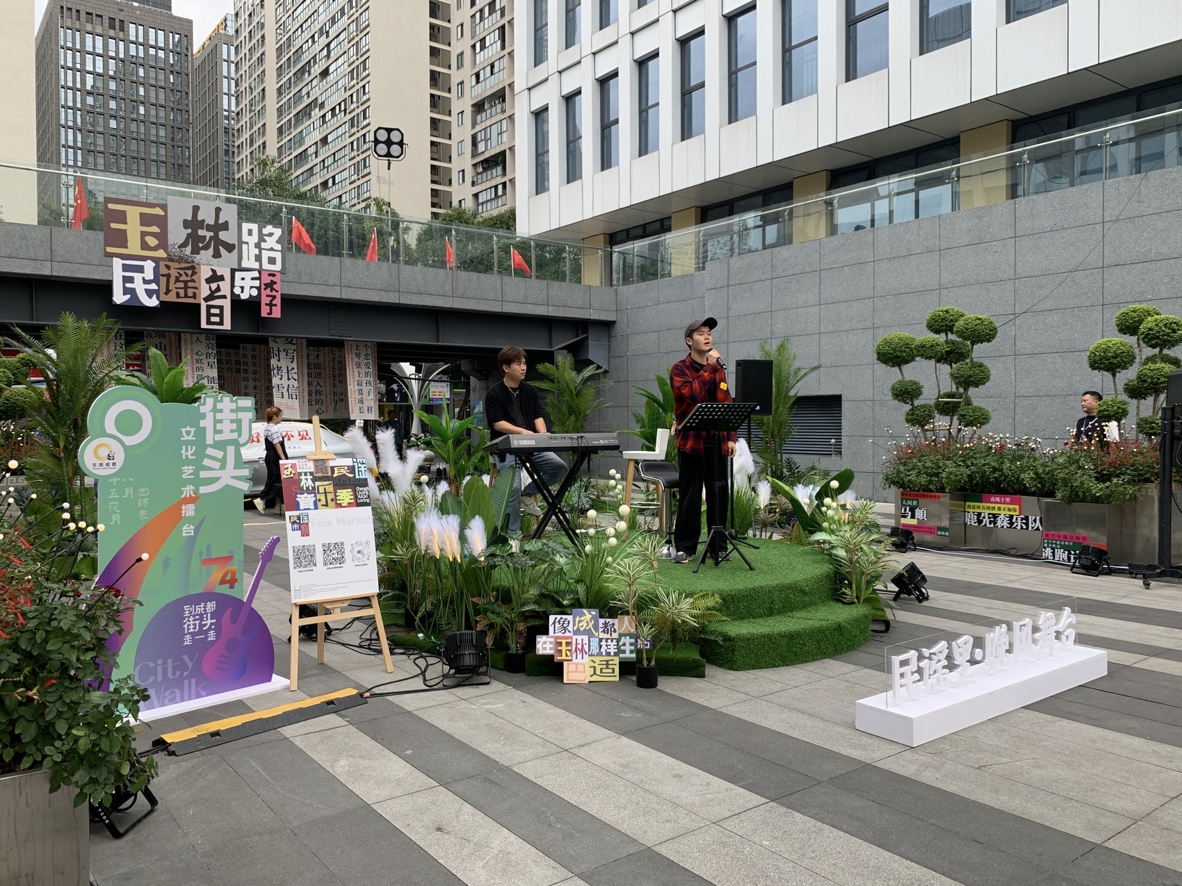 街头文化艺术擂台