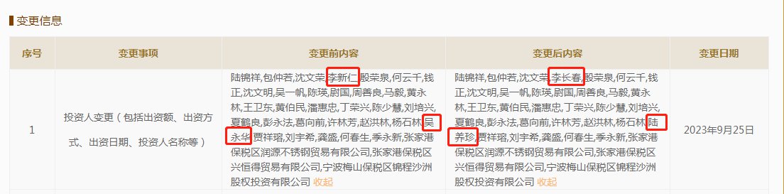 来源:国家企业信用信息公示系统