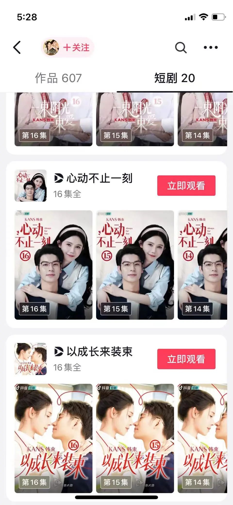 小短剧韩束，探索韩国流行文化的新窗口，韩束小短剧，探索韩国流行文化的新窗口